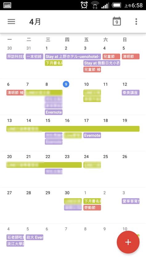 日曆|Google Calendar